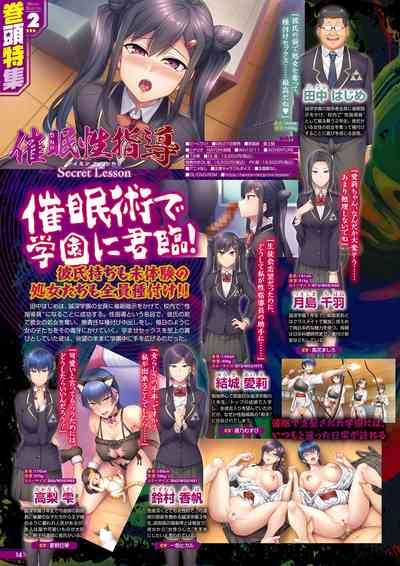 Monthly Megastore 2024-10 9