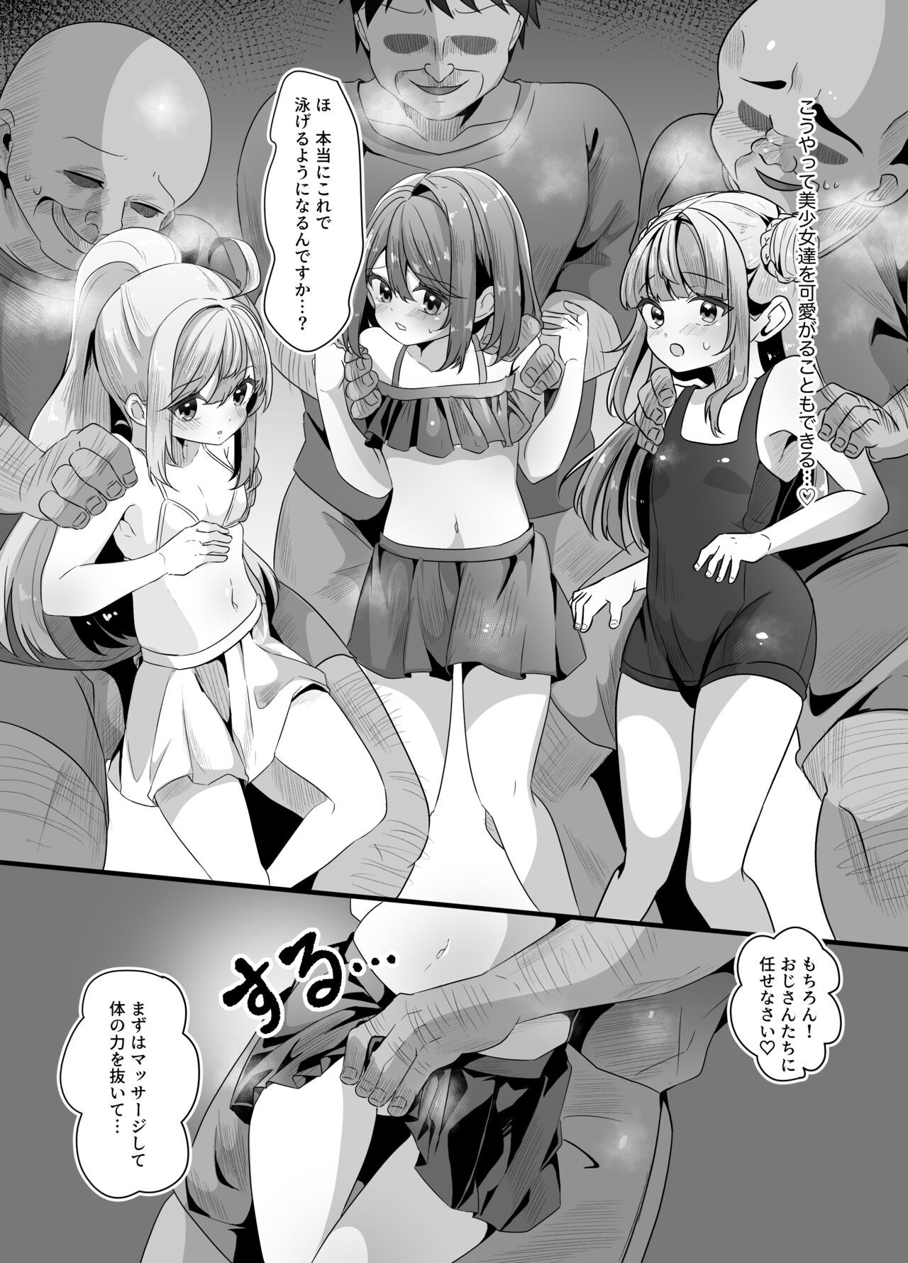 Umi de Otoko no Musume to Ojisan ga Ecchina koto suru Hanashi - Page 6