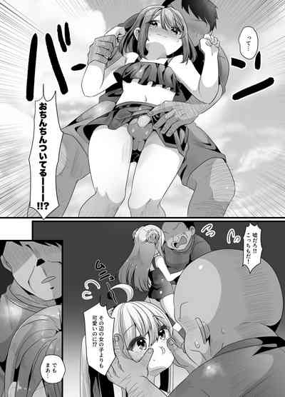 Umi de Otoko no Musume to Ojisan ga Ecchina koto suru Hanashi 7