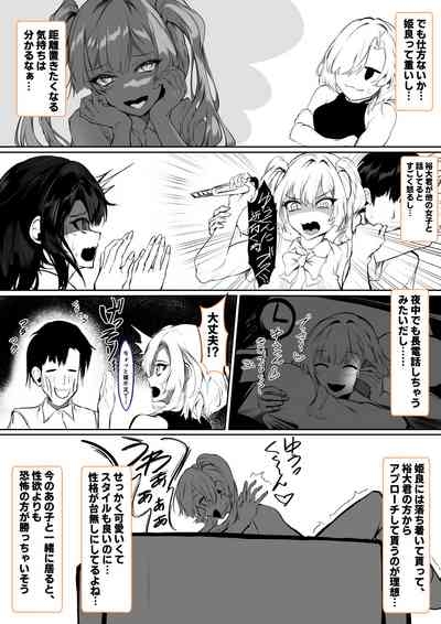 Kanojo no Mama ga Zecchoushimakutte Ore Senyou no Mesu ni Kairaku Ochisuru Hanashi 10