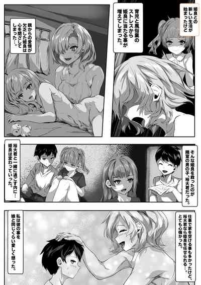 Kanojo no Mama ga Zecchoushimakutte Ore Senyou no Mesu ni Kairaku Ochisuru Hanashi 5
