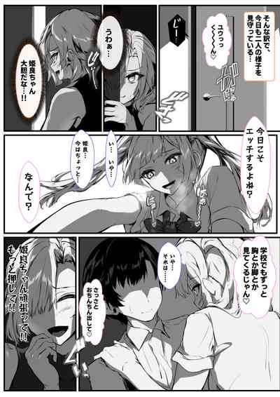Kanojo no Mama ga Zecchoushimakutte Ore Senyou no Mesu ni Kairaku Ochisuru Hanashi 7