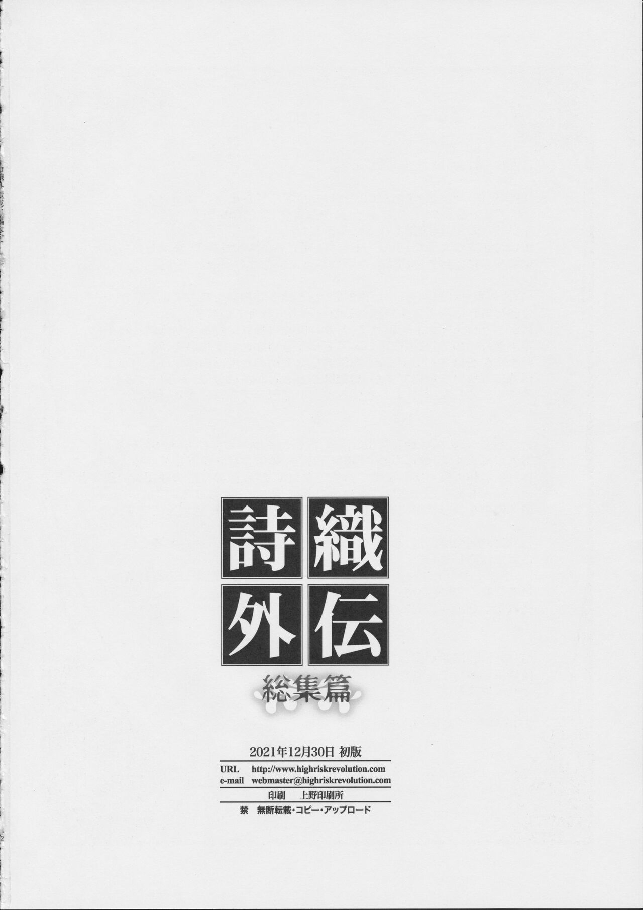 詩織外伝 総集篇: 免费欧派上 下+中出营地+诗织盐的密码 90