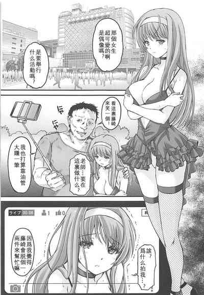 詩織外伝 総集篇: 免费欧派上 下+中出营地+诗织盐的密码 9