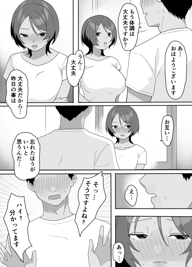 Genchi Tsuma Dekimashita. Umi no Ie Hen - Page 14