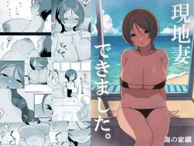 Genchi Tsuma Dekimashita. Umi no Ie Hen 1