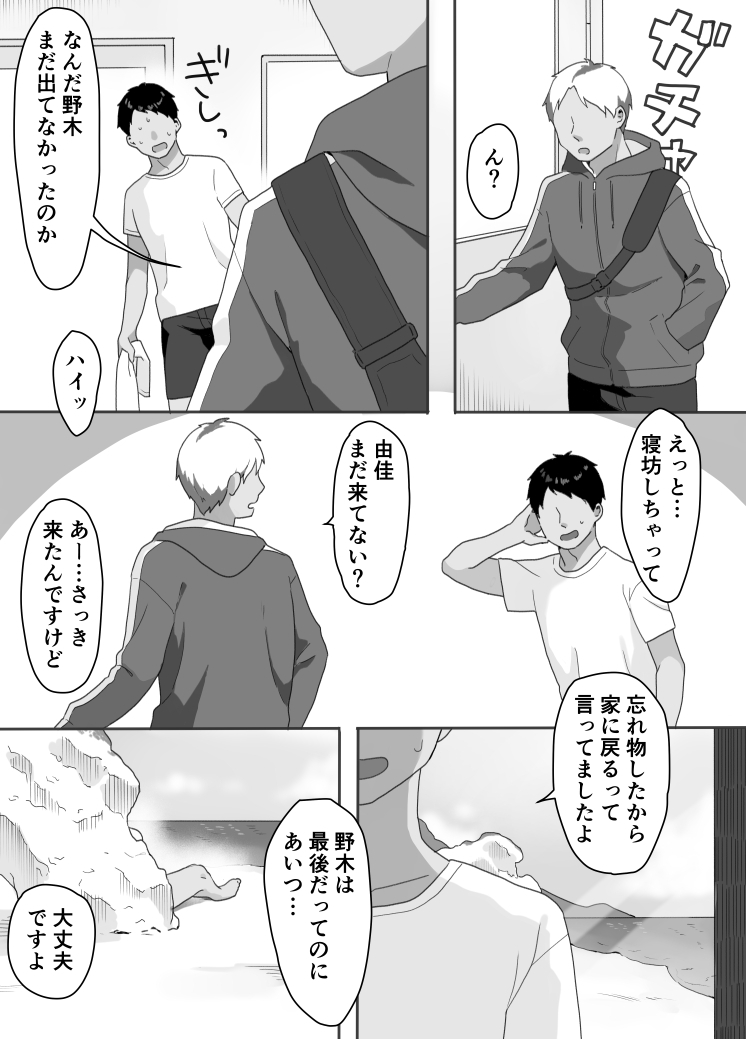 Genchi Tsuma Dekimashita. Umi no Ie Hen - Page 44