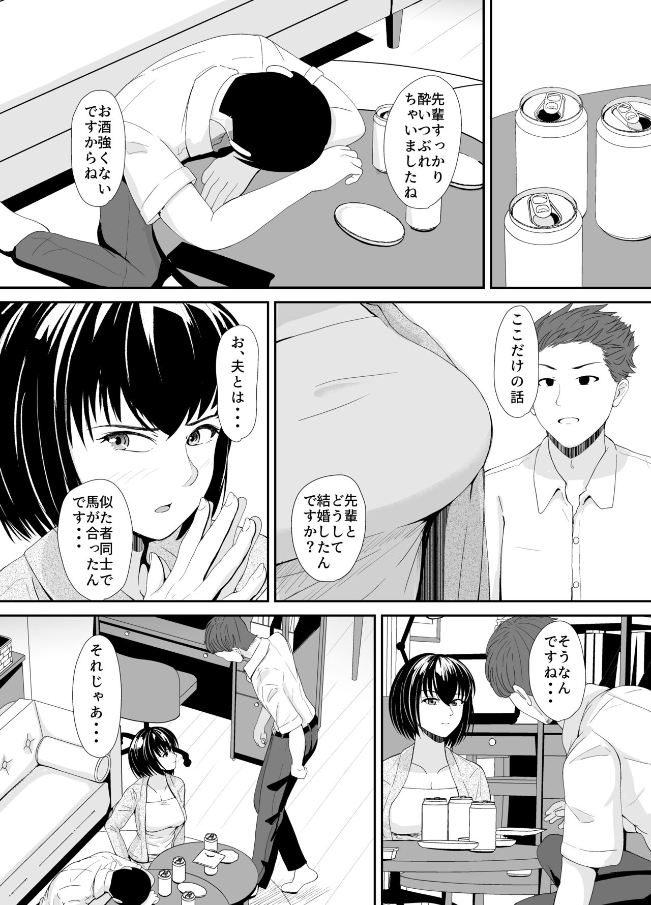 Kokorogawari Jimi na Hitozuma ga Furin ni Mezameru Hanashi - Page 6
