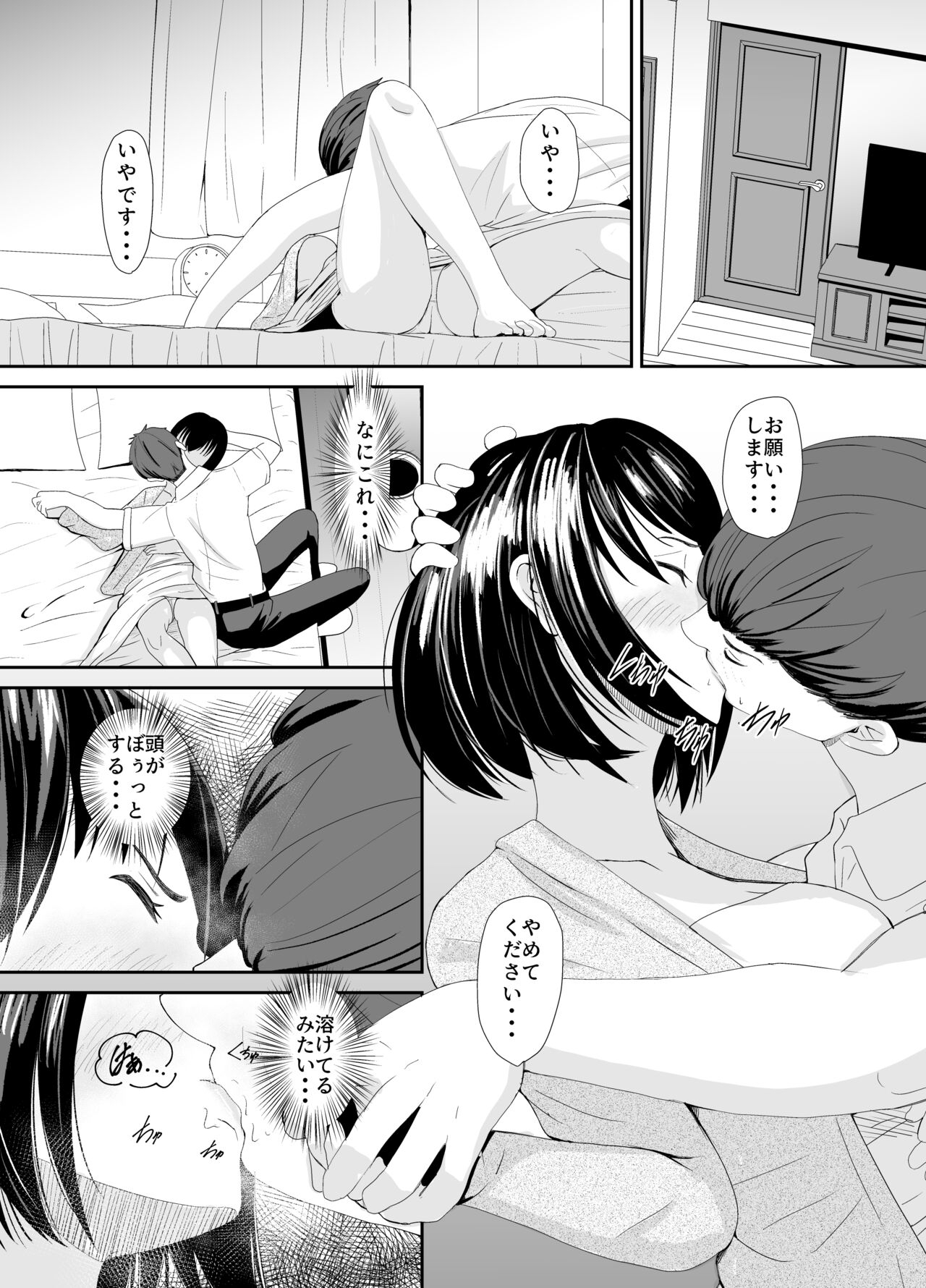 Kokorogawari Jimi na Hitozuma ga Furin ni Mezameru Hanashi - Page 8