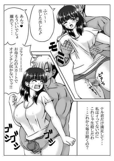 Kaasan no Onegai to Musuko no Seiyoku 2 7