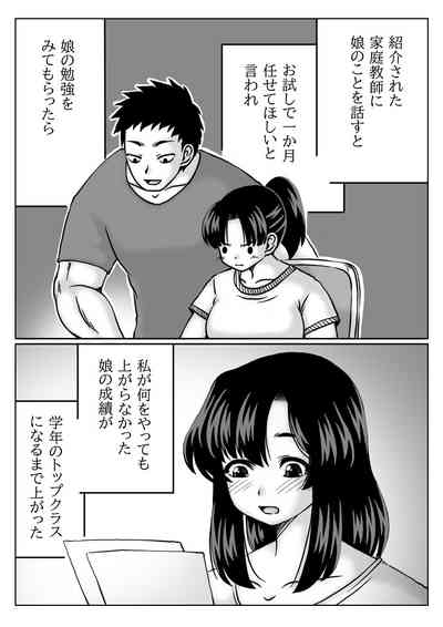 Kyouiku Mama wa Katei Kyoushi no  SeFri 3