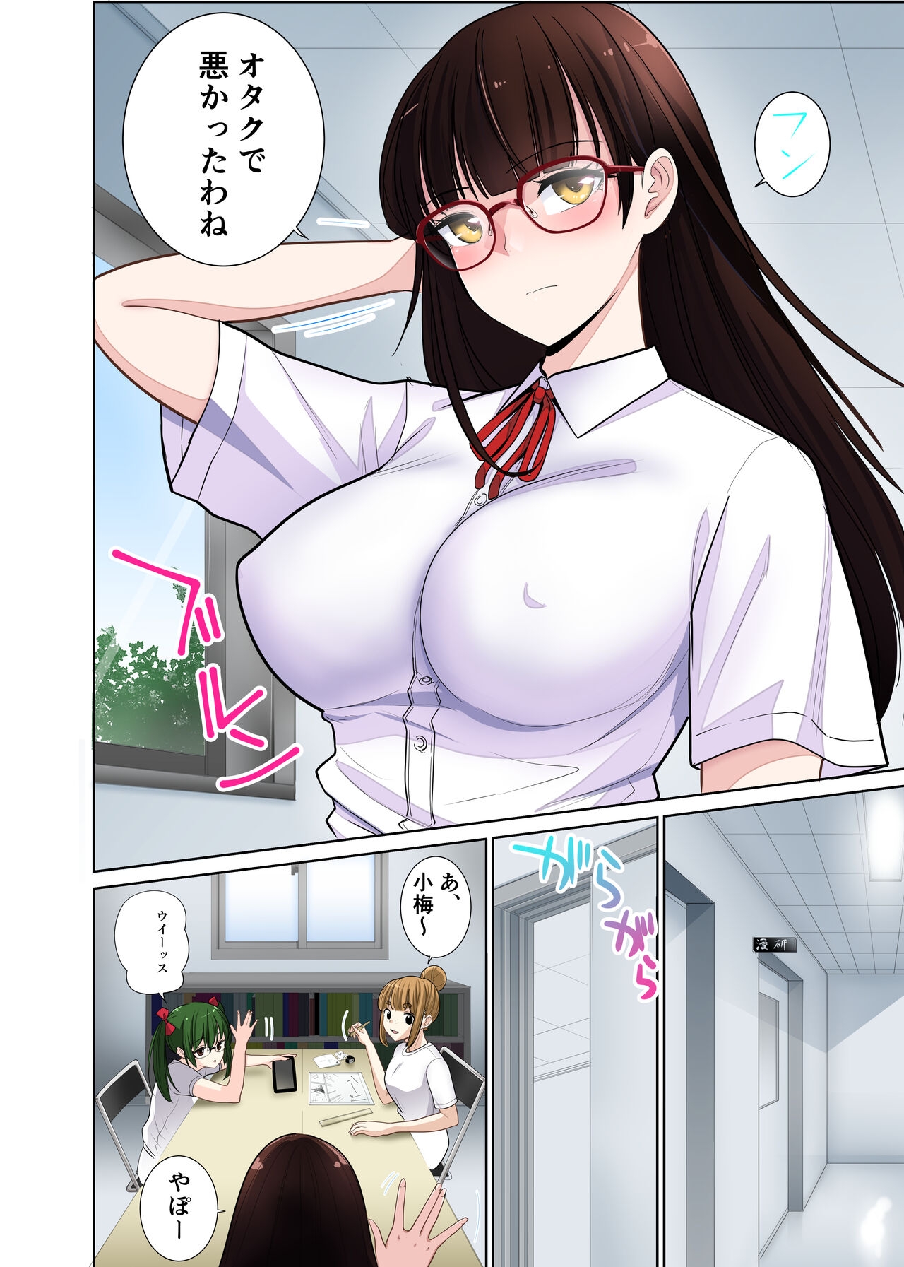 Hikkoshita Saki no Rinjin wa, Oppai no Ooki na Totemo Ecchi na Okaa-san deshita.2 2