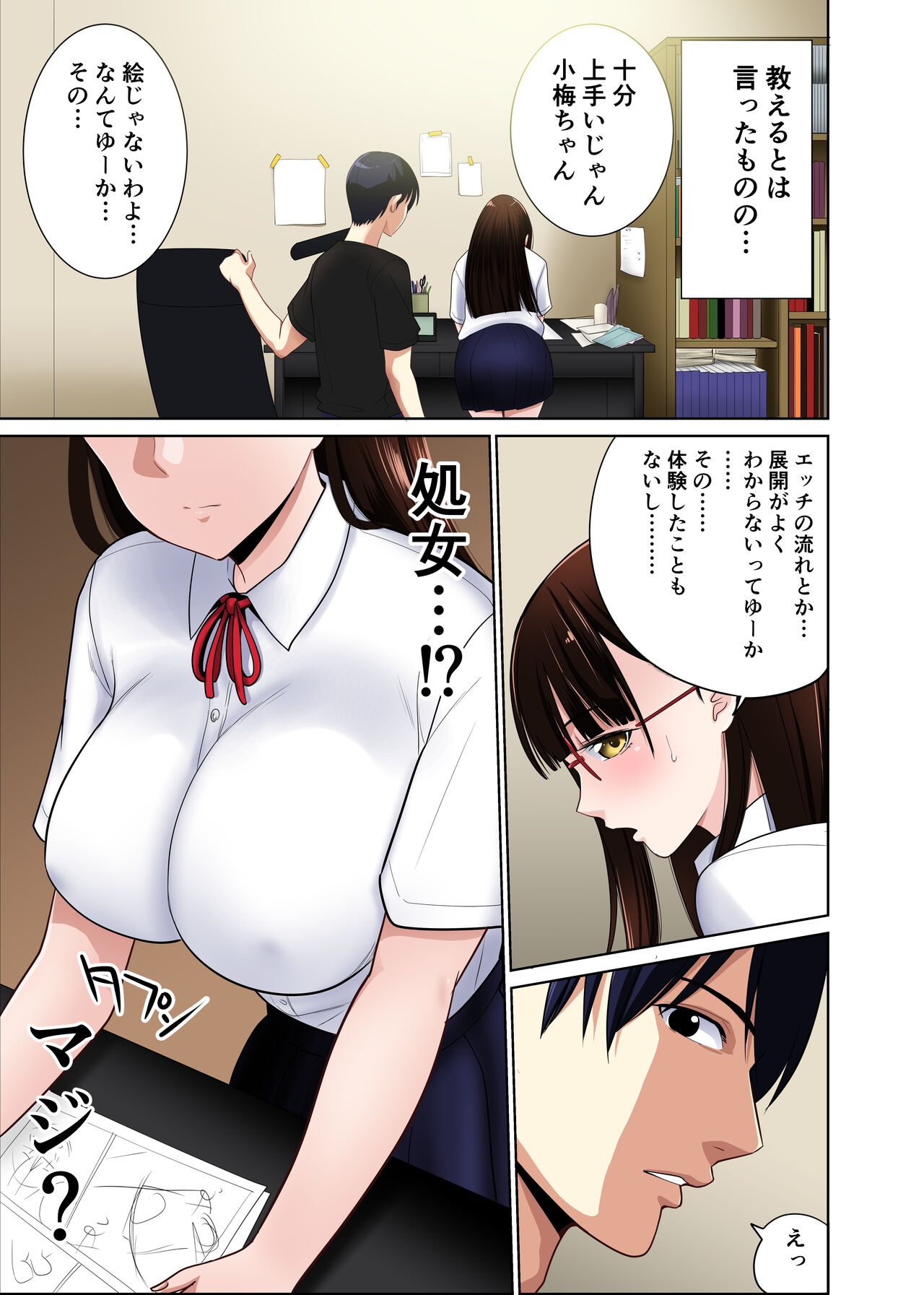 Hikkoshita Saki no Rinjin wa, Oppai no Ooki na Totemo Ecchi na Okaa-san deshita.2 31