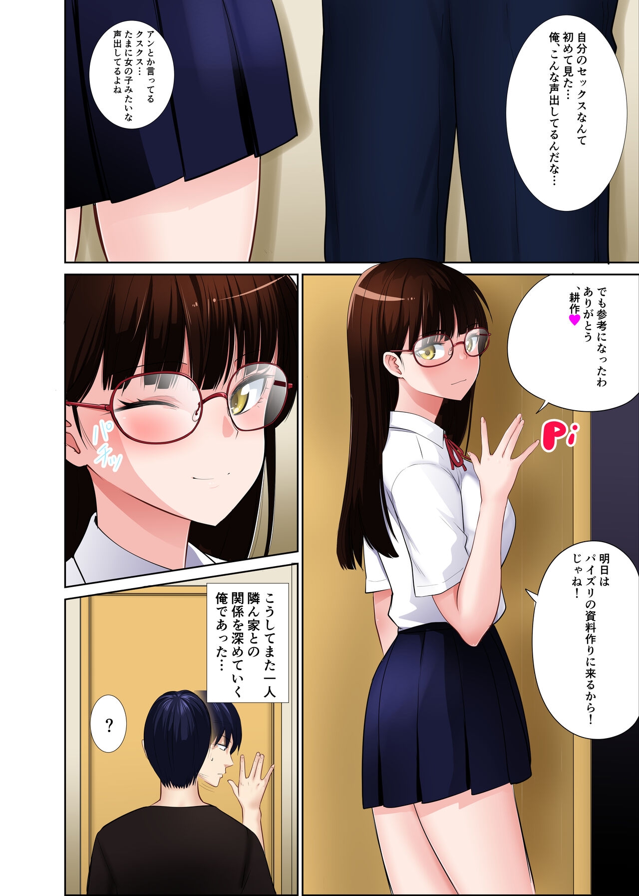 Hikkoshita Saki no Rinjin wa, Oppai no Ooki na Totemo Ecchi na Okaa-san deshita.2 56