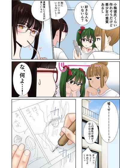 Hikkoshita Saki no Rinjin wa, Oppai no Ooki na Totemo Ecchi na Okaa-san deshita.2 5