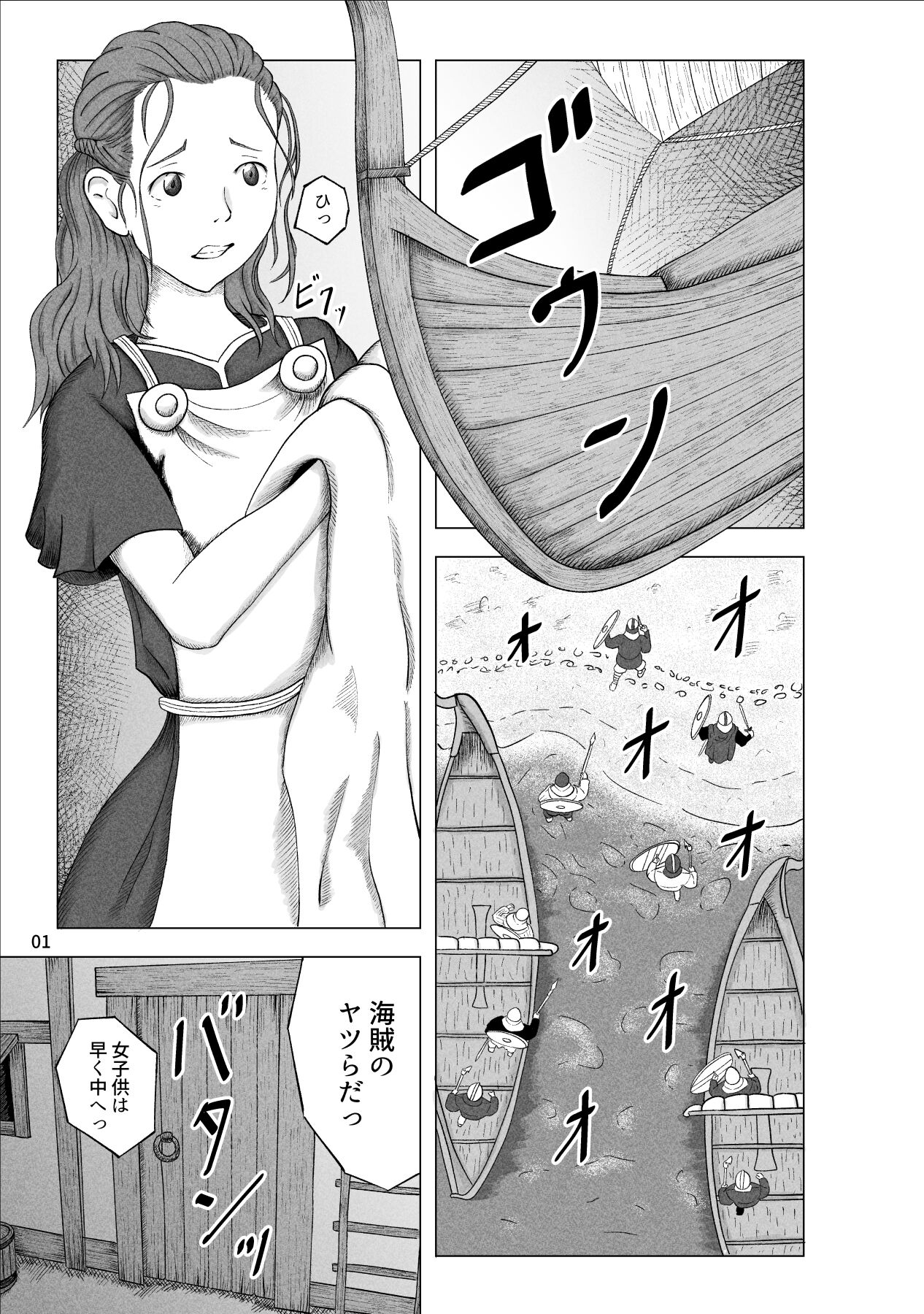 Kaizoku ni Osowareta Oyako - Page 3