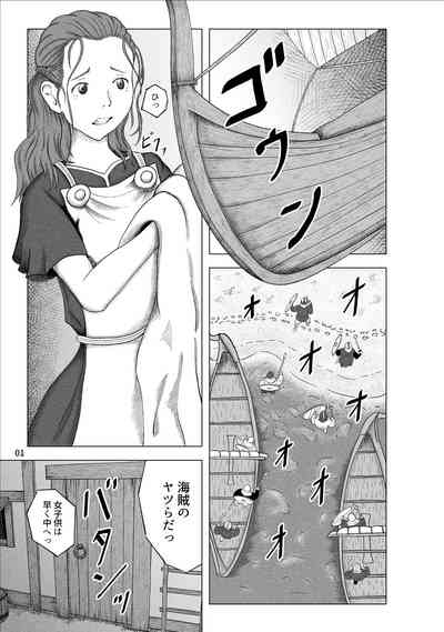 Kaizoku ni Osowareta Oyako 3