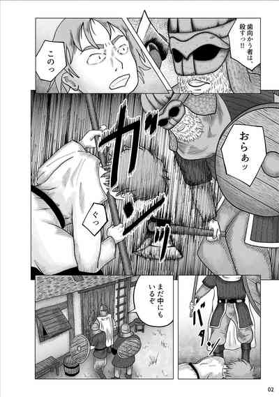 Kaizoku ni Osowareta Oyako 4