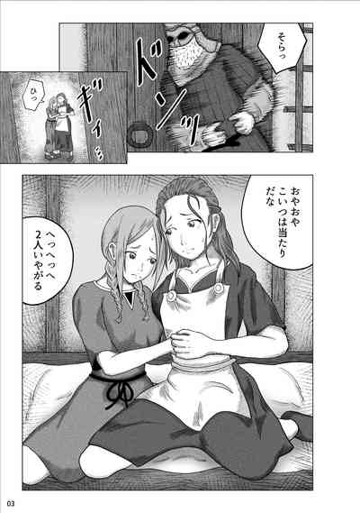 Kaizoku ni Osowareta Oyako 5