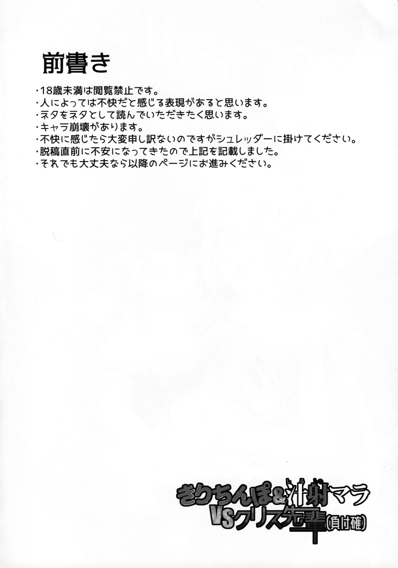 (絶唱ステージ10) [axewaltz (アクツハルツ)] きりちんぽ&汁射マラVSクリス先輩 (負け確) (戦姫絶唱シンフォギア) - Hentaiaz.com - 3