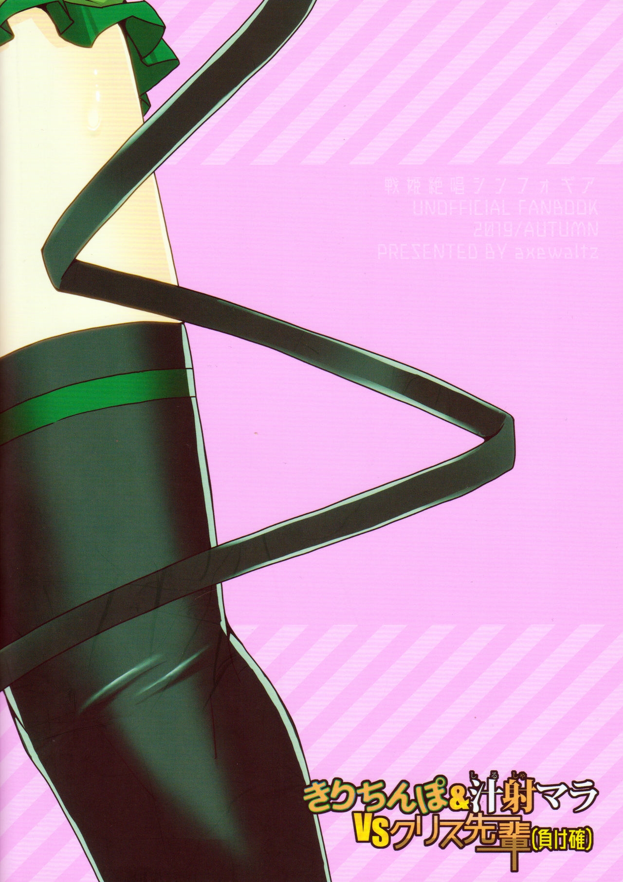 Kirimara VS Chris Senpai - Page 30