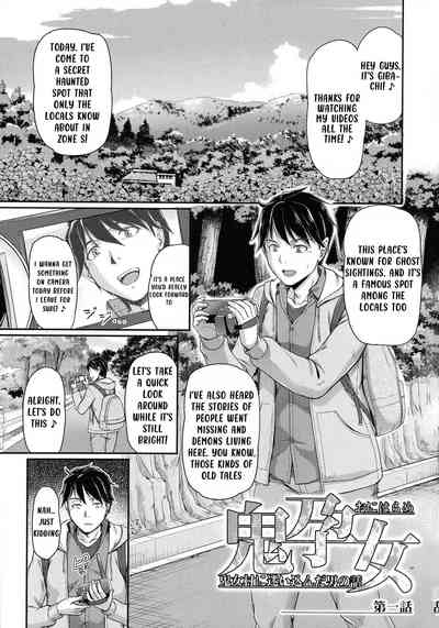 Oni Harame Kijo Mura ni Mayoikonda Otoko no Hanashi Ch. 1 7