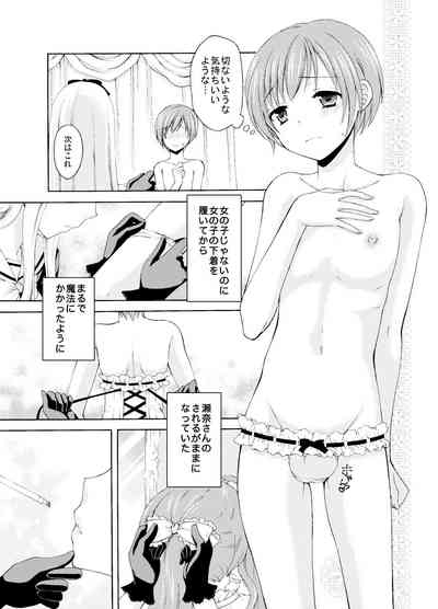 Shounen Josou ChoukyouOmnibus 10