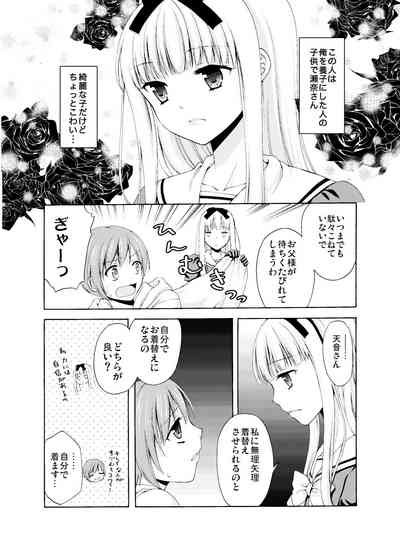 Shounen Josou ChoukyouOmnibus 8