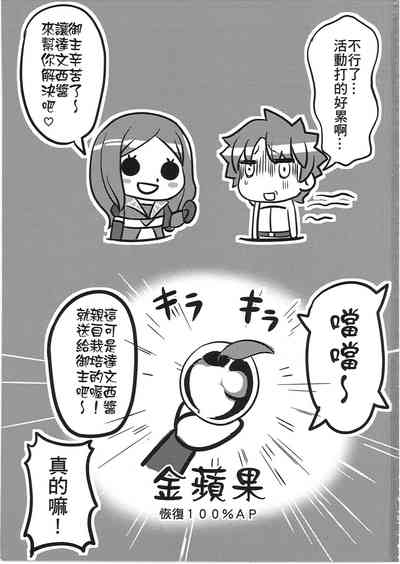 頼光酒呑 2