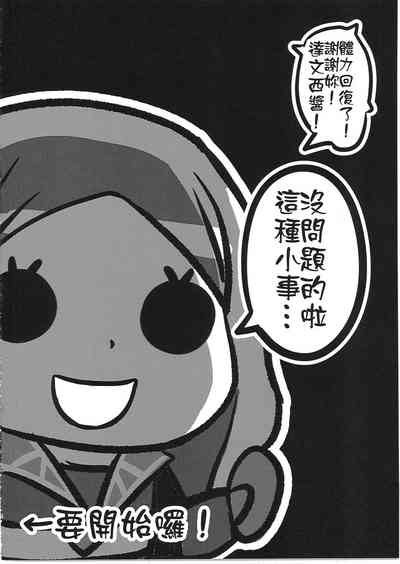 頼光酒呑 3