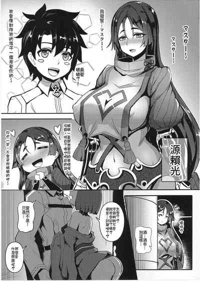 頼光酒呑 4