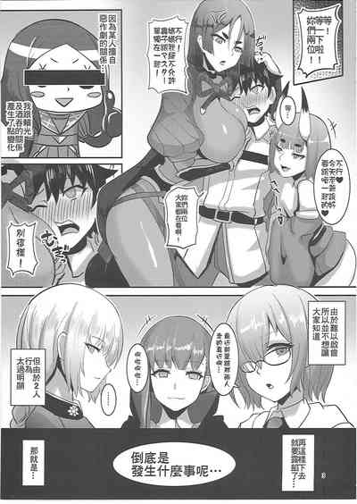 迦勒底天堂 4