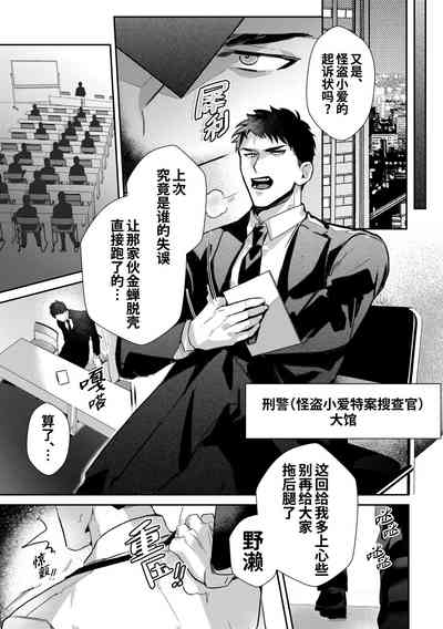 Gekiroku saimin Kzi 25zi! | 凌晨1点催眠刑警实录! 5