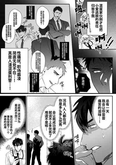 Gekiroku saimin Kzi 25zi! | 凌晨1点催眠刑警实录! 8