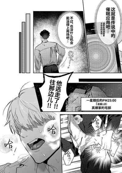 Gekiroku saimin Kzi 25zi! | 凌晨1点催眠刑警实录! 9