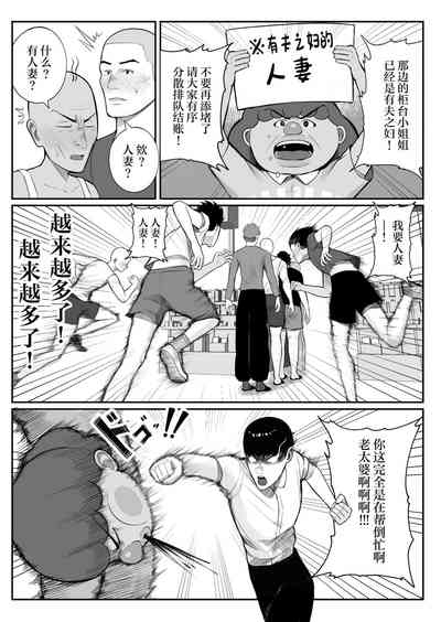 Kaiki! Binbin Pheremone-byou 6
