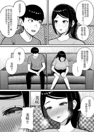Kaiki! Binbin Pheremone-byou 8