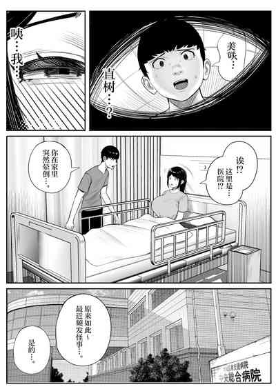 Kaiki! Binbin Pheremone-byou 9