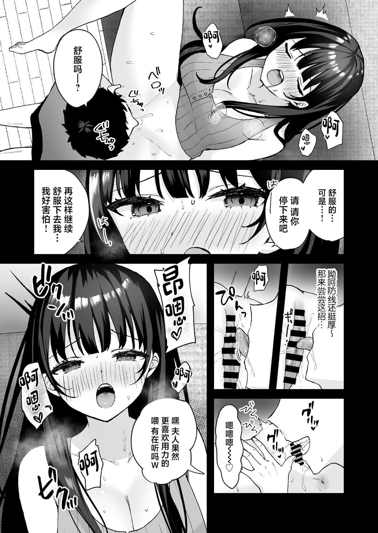 [Doushoku (Yamamura Umi, Natsupeso)] Otonari no Seiso Hitozuma ni Haramase Shidou ~Chorosugiru Niizuma o Netori Choukyou~ - Impregnation instruction to the neat and clean married woman next door [Chinese] [Digital] 11