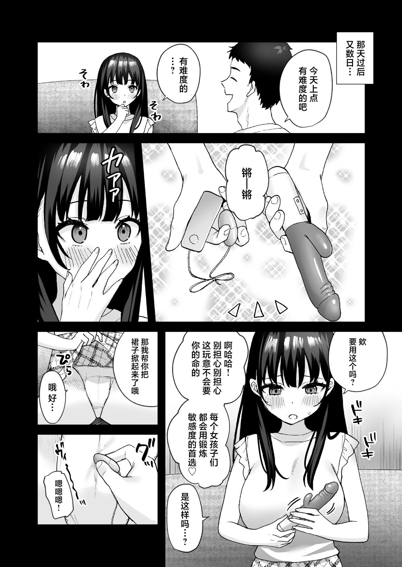 [Doushoku (Yamamura Umi, Natsupeso)] Otonari no Seiso Hitozuma ni Haramase Shidou ~Chorosugiru Niizuma o Netori Choukyou~ - Impregnation instruction to the neat and clean married woman next door [Chinese] [Digital] 13