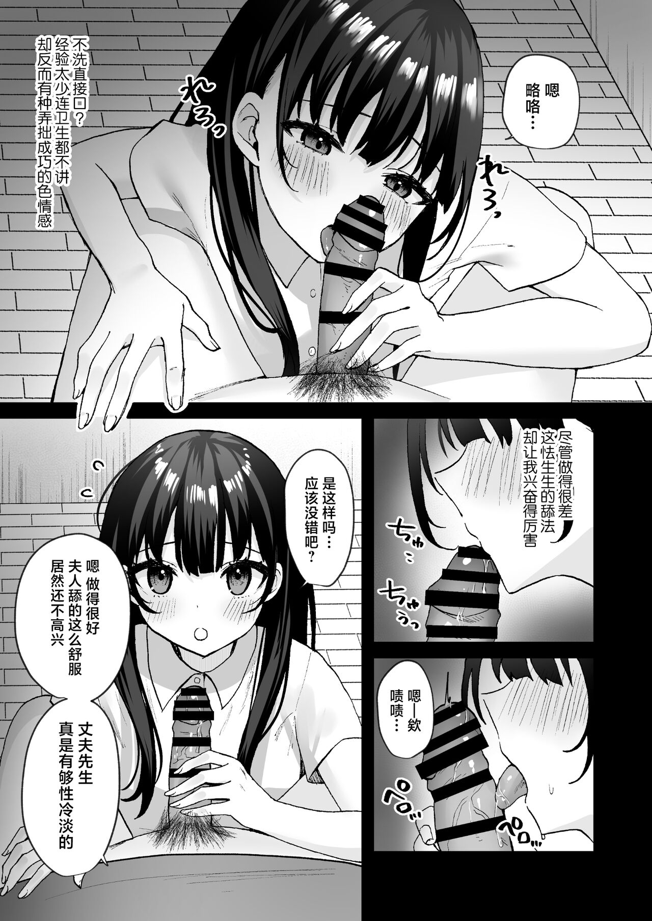 [Doushoku (Yamamura Umi, Natsupeso)] Otonari no Seiso Hitozuma ni Haramase Shidou ~Chorosugiru Niizuma o Netori Choukyou~ - Impregnation instruction to the neat and clean married woman next door [Chinese] [Digital] 21