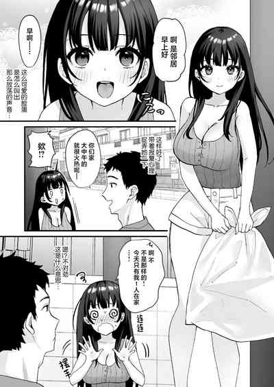 Otonari no Seiso Hitozuma ni Haramase Shidou- Impregnation instruction to the neat and clean married woman next door 4