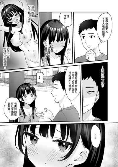 Otonari no Seiso Hitozuma ni Haramase Shidou- Impregnation instruction to the neat and clean married woman next door 5