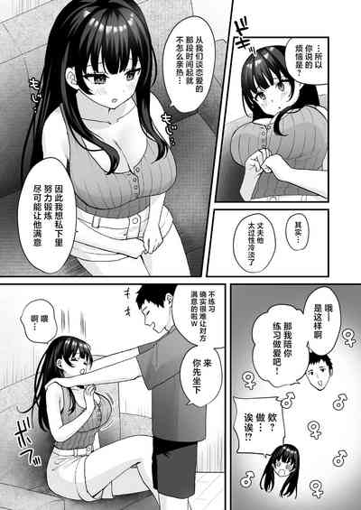 Otonari no Seiso Hitozuma ni Haramase Shidou- Impregnation instruction to the neat and clean married woman next door 6