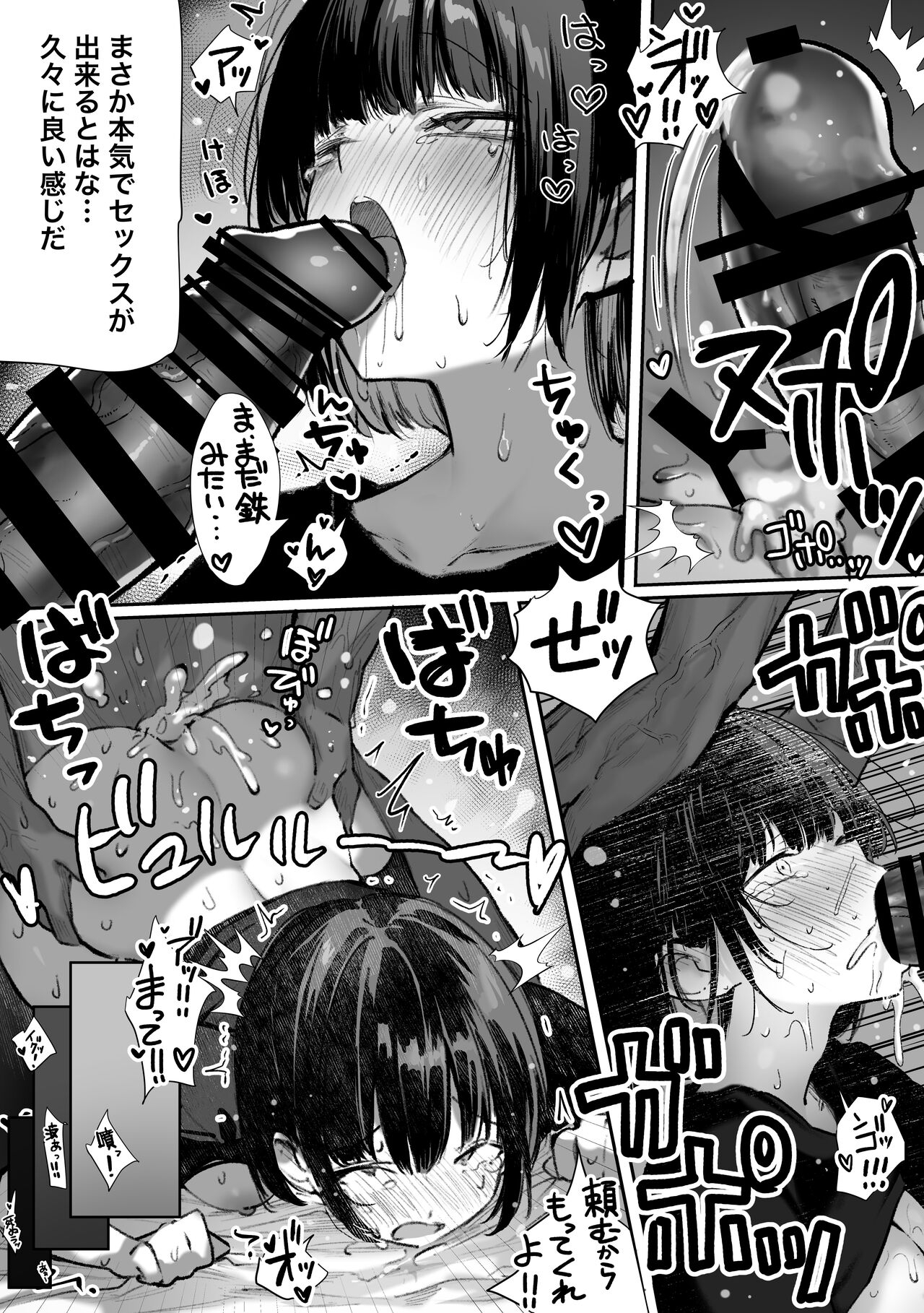 カースト上位の日常 〜身体の相性抜群の子と必ずヤれる最強のマッチングアプリ - Page 14