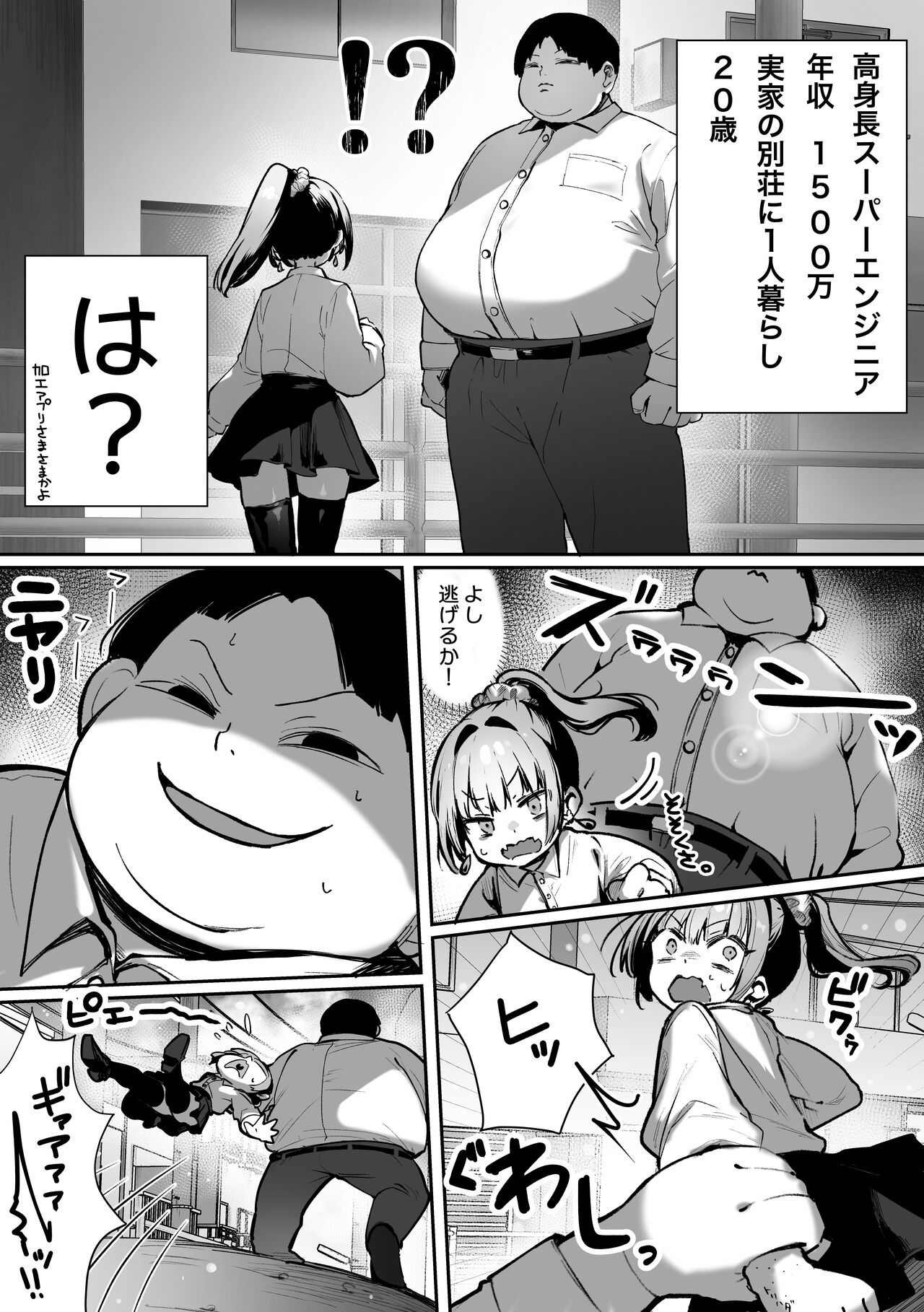 カースト上位の日常 〜身体の相性抜群の子と必ずヤれる最強のマッチングアプリ - Page 17