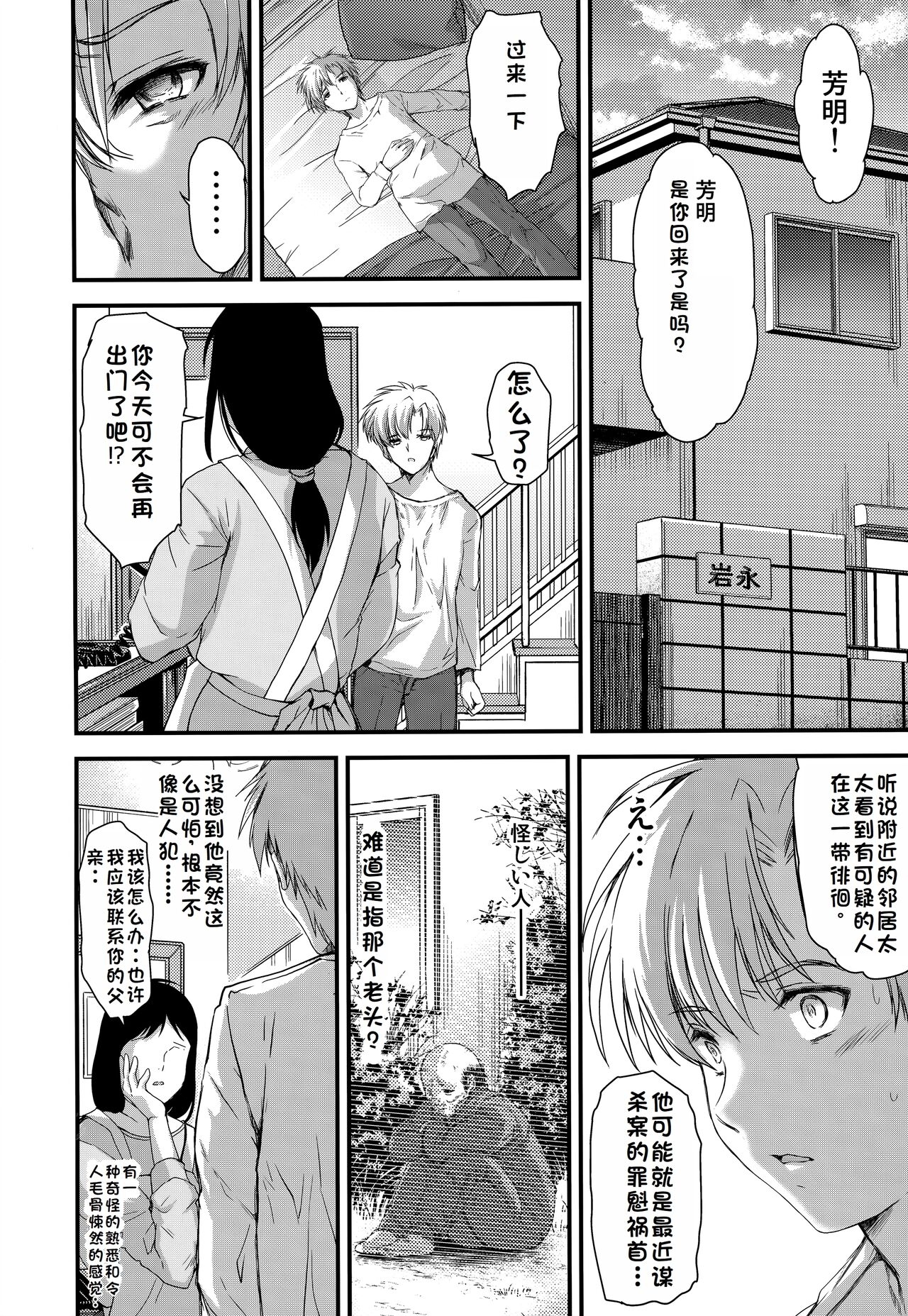 詩織総集篇 Vol.28 - Page 17