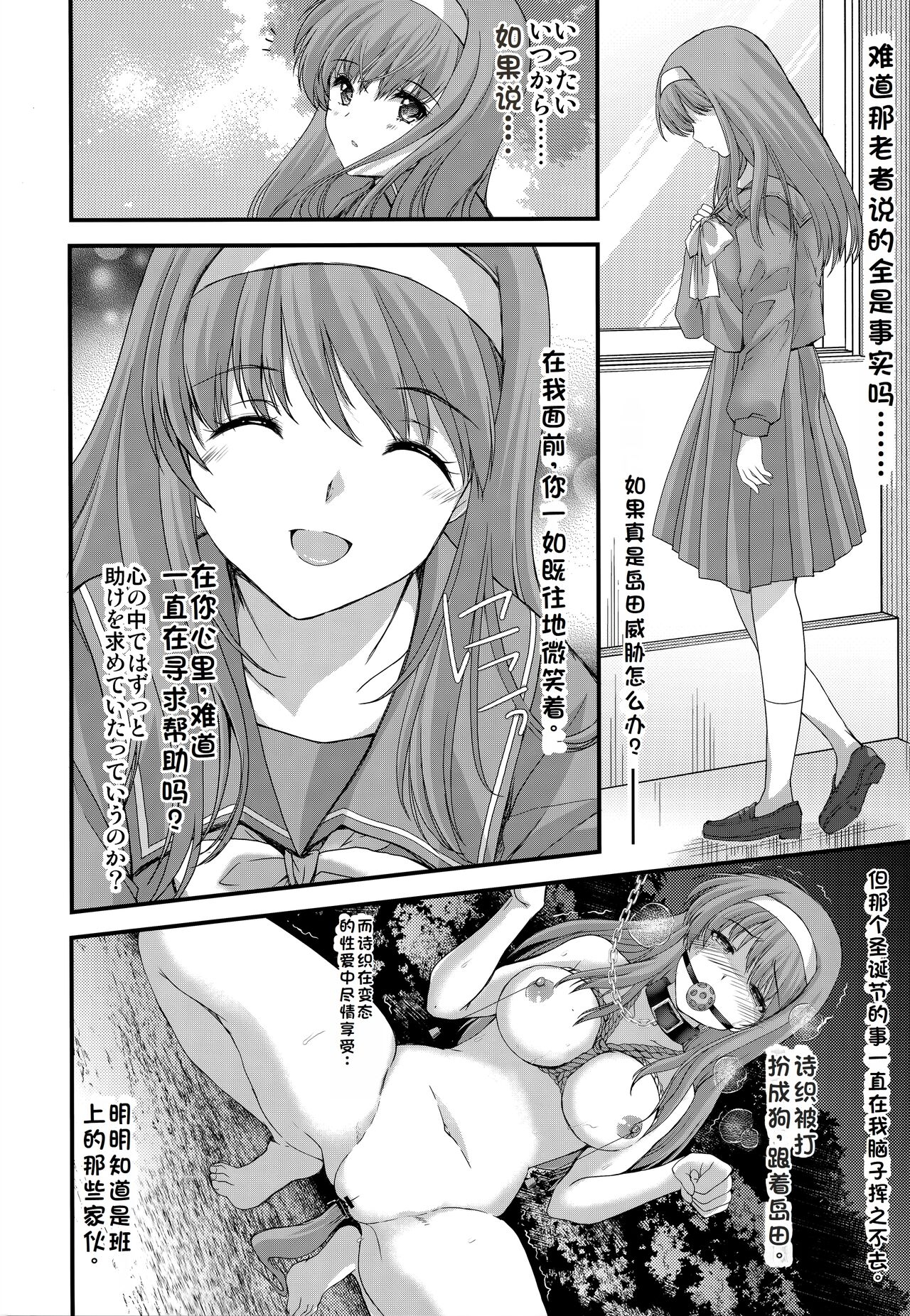 詩織総集篇 Vol.28 - Page 19