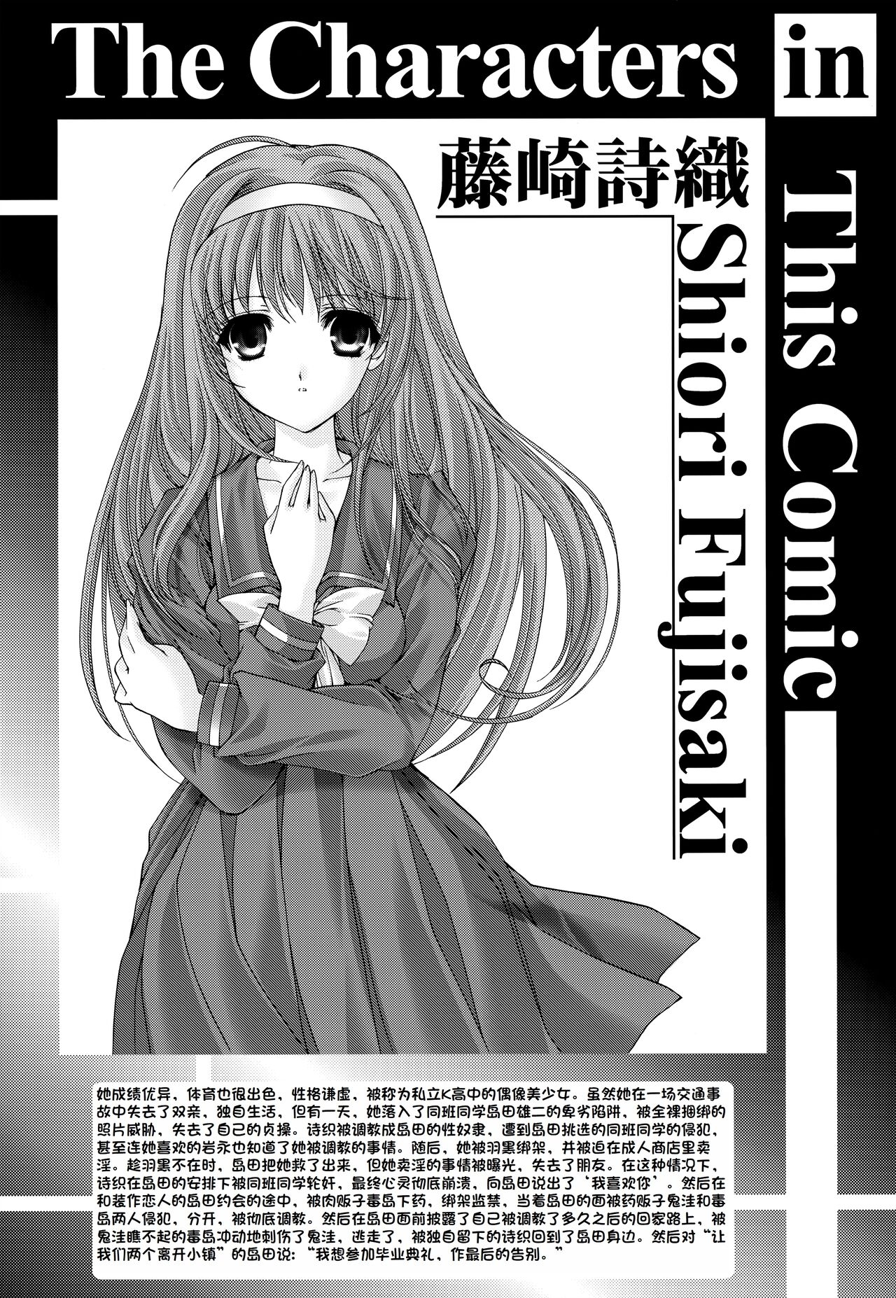詩織総集篇 Vol.28 - Page 3