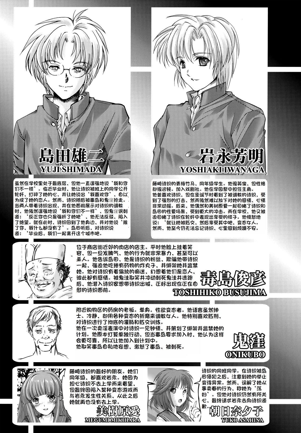 詩織総集篇 Vol.28 - Page 4